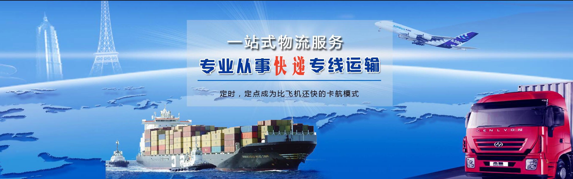 额敏到罗马尼亚物流公司-额敏至罗马尼亚物流专线-额敏空运到罗马尼亚-优时通物流有限公司