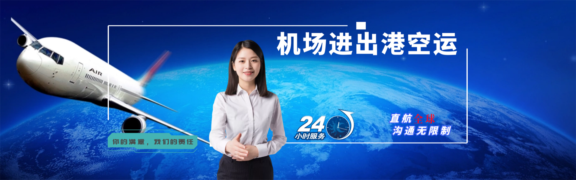 额敏到罗马尼亚物流公司-额敏至罗马尼亚物流专线-额敏空运到罗马尼亚-优时通物流有限公司